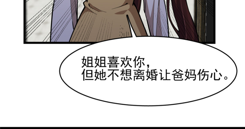 《深夜书屋》088 第41页