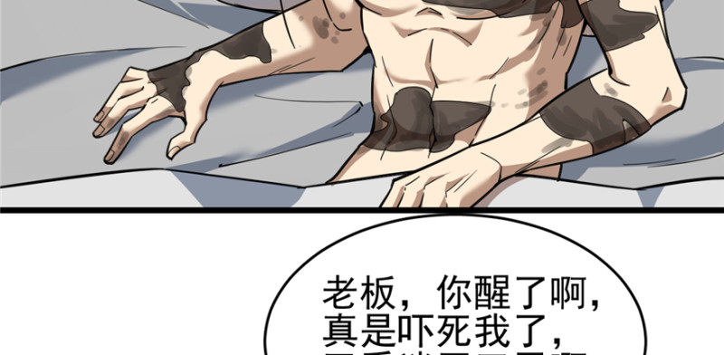 《深夜书屋》090 第18页