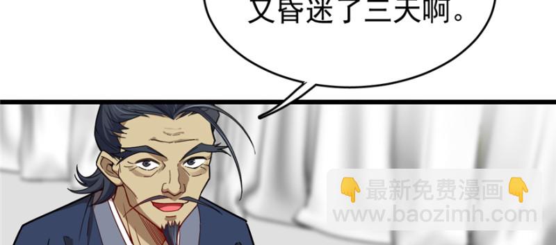 《深夜书屋》090 第19页