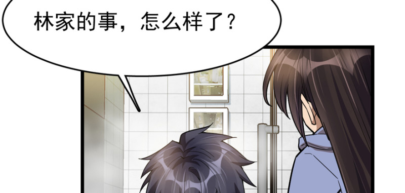 《深夜书屋》090 第25页