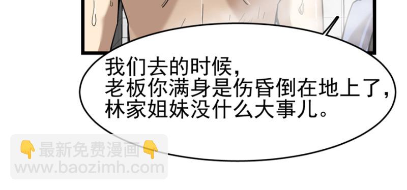 《深夜书屋》090 第27页