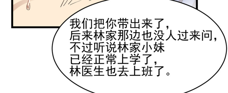《深夜书屋》090 第30页
