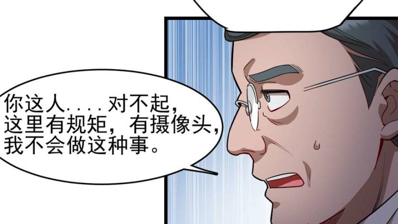 《深夜书屋》095 第12页