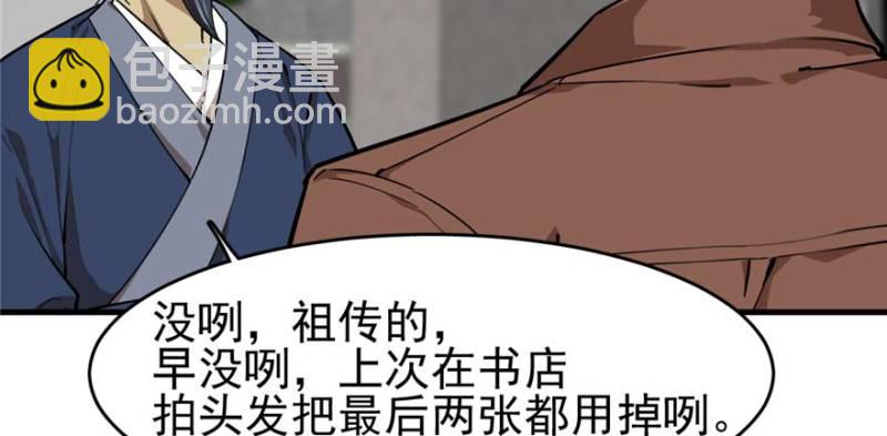 《深夜书屋》095 第33页