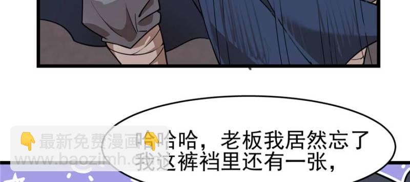 《深夜书屋》095 第37页