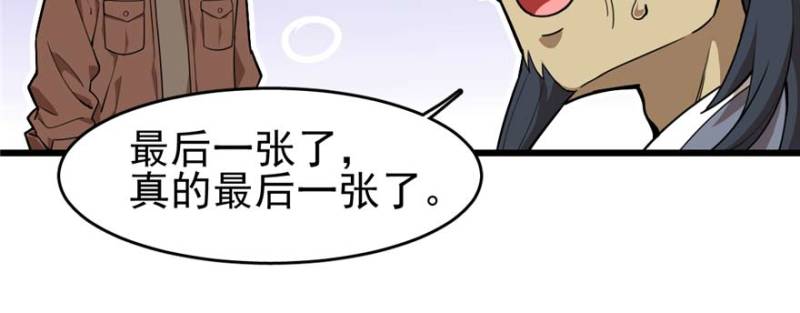 《深夜书屋》095 第39页