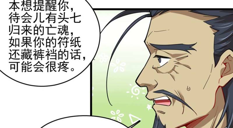 《深夜书屋》095 第42页