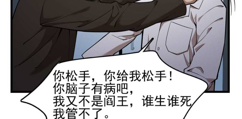 《深夜书屋》095 第4页