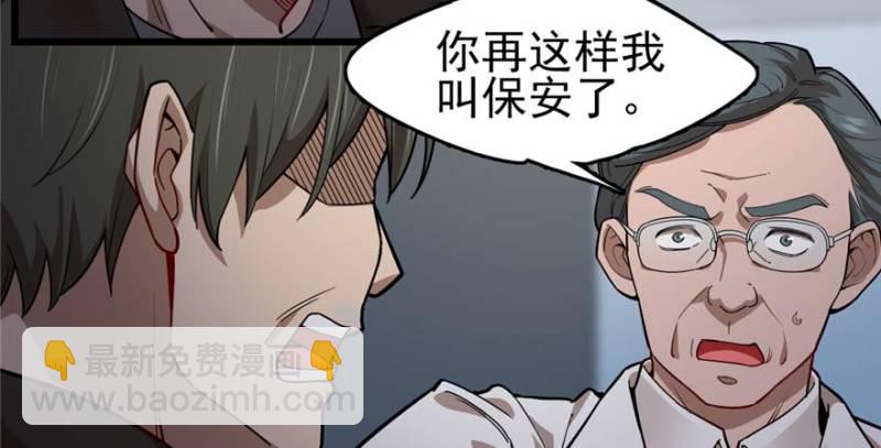 《深夜书屋》095 第7页