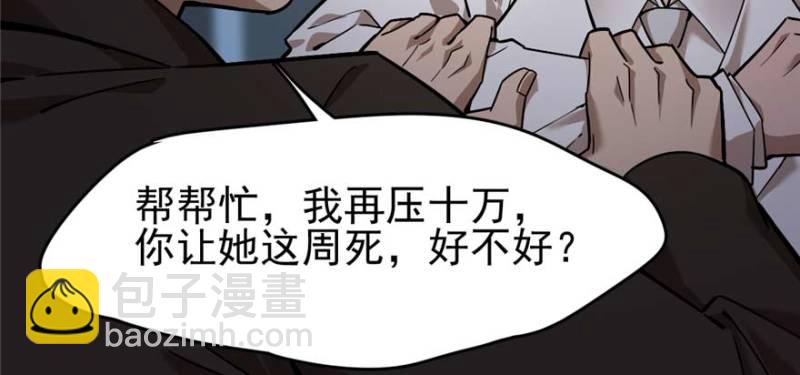 《深夜书屋》095 第8页