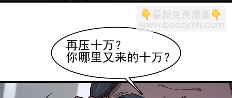 《深夜书屋》095 第9页
