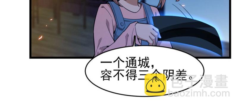 《深夜书屋》091 第33页