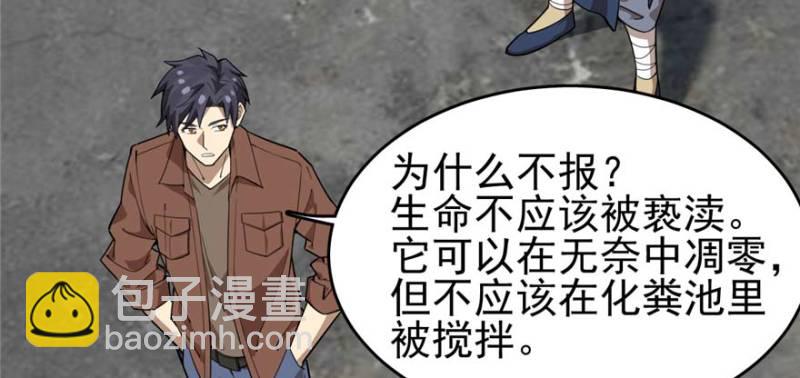 《深夜书屋》094 第17页