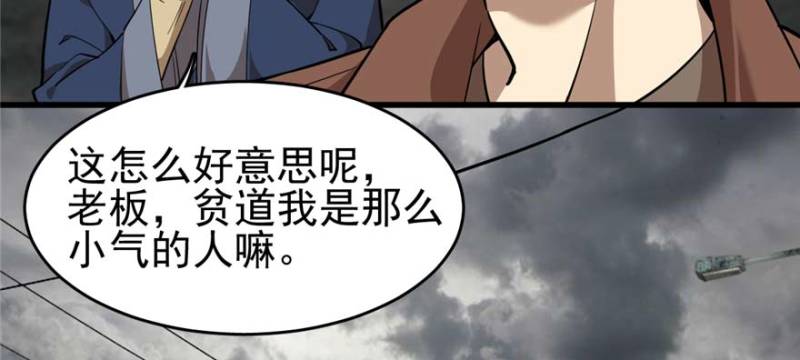 《深夜书屋》094 第21页