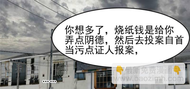 《深夜书屋》094 第22页