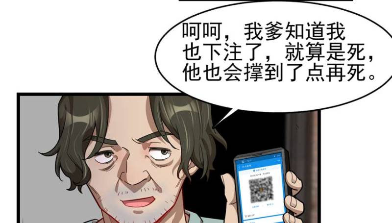 《深夜书屋》094 第5页