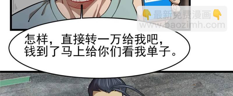 《深夜书屋》094 第6页