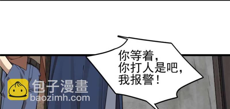 《深夜书屋》094 第9页