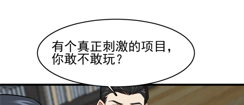 《深夜书屋》093 第13页