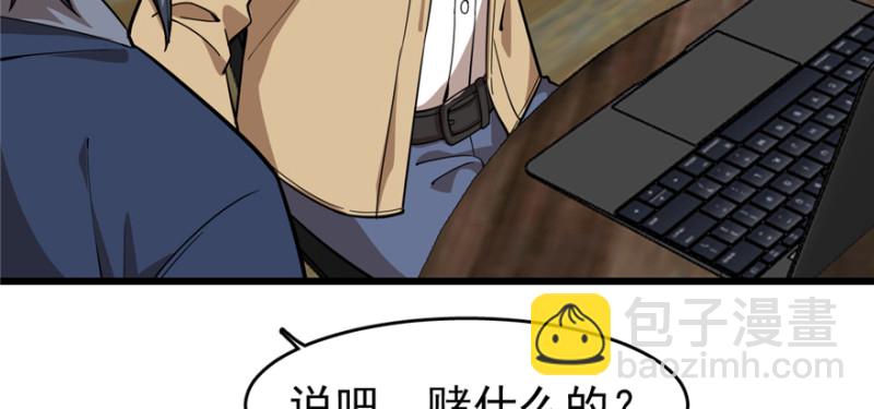 《深夜书屋》093 第15页