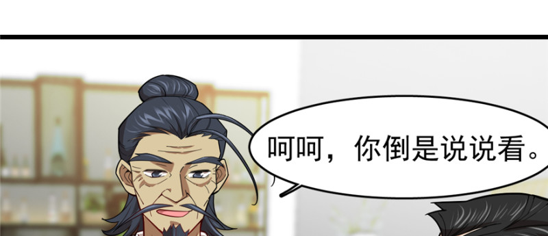 《深夜书屋》093 第19页