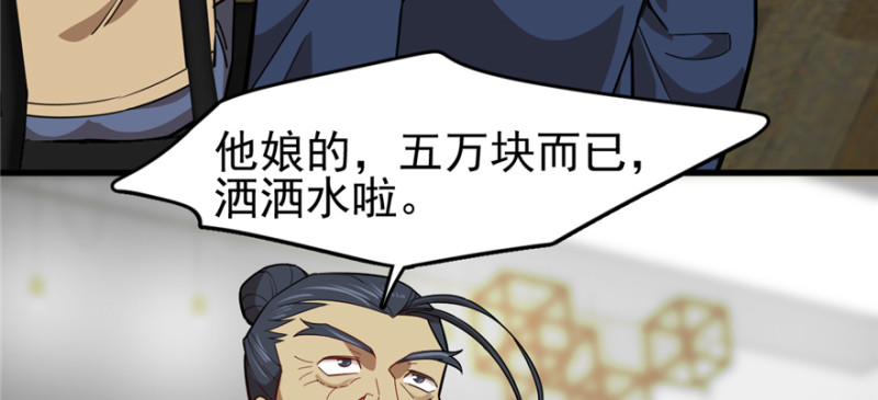 《深夜书屋》093 第26页