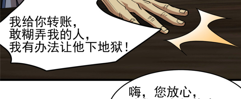 《深夜书屋》093 第29页