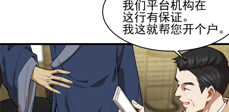 《深夜书屋》093 第30页