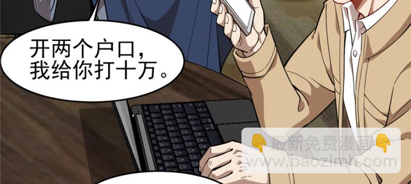 《深夜书屋》093 第31页