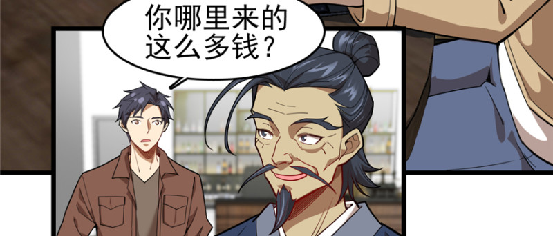 《深夜书屋》093 第32页