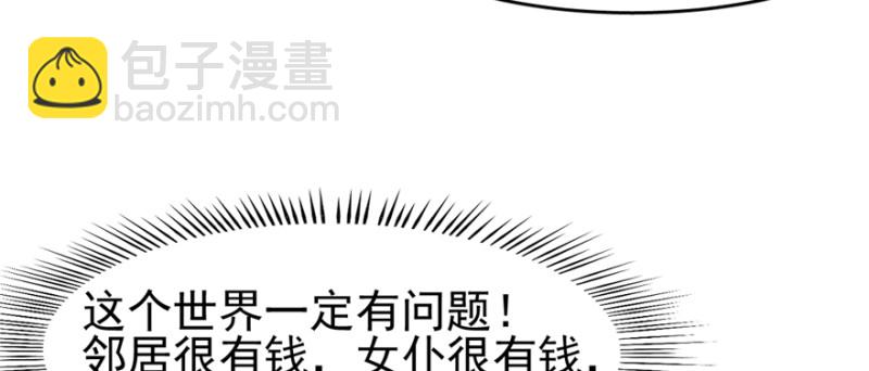 《深夜书屋》093 第34页