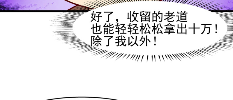 《深夜书屋》093 第36页