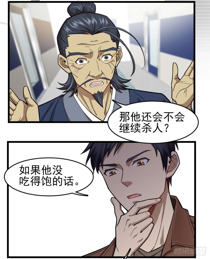 《深夜书屋》098 第10页