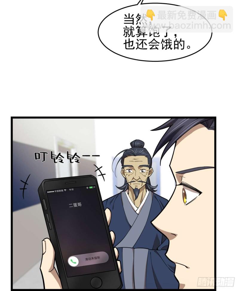 《深夜书屋》098 第11页