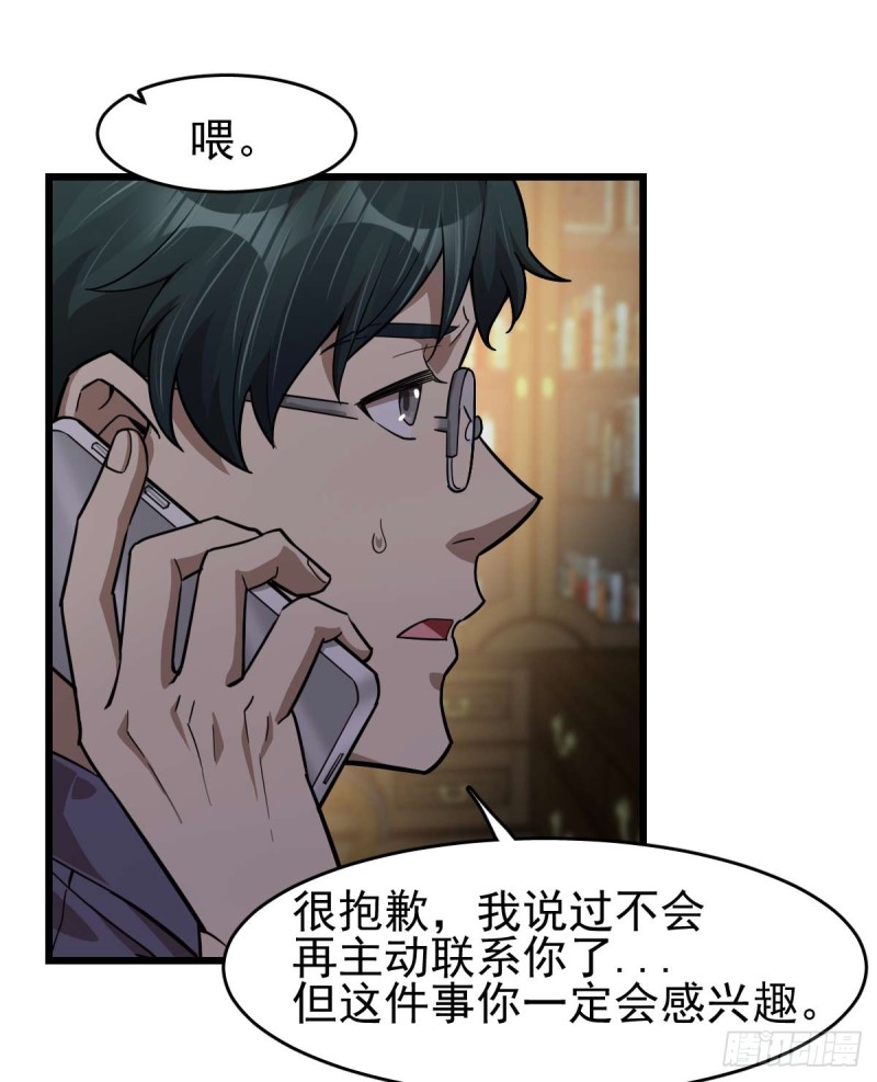 《深夜书屋》098 第12页