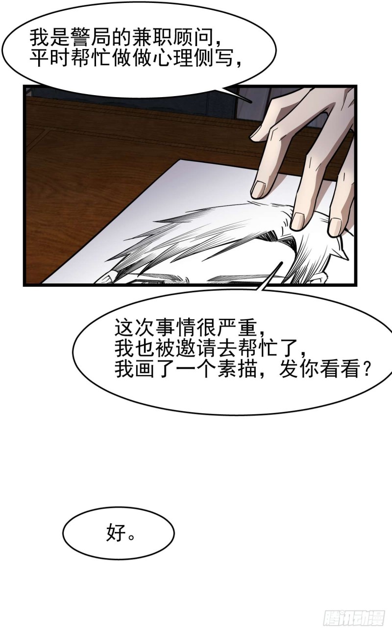 《深夜书屋》098 第14页
