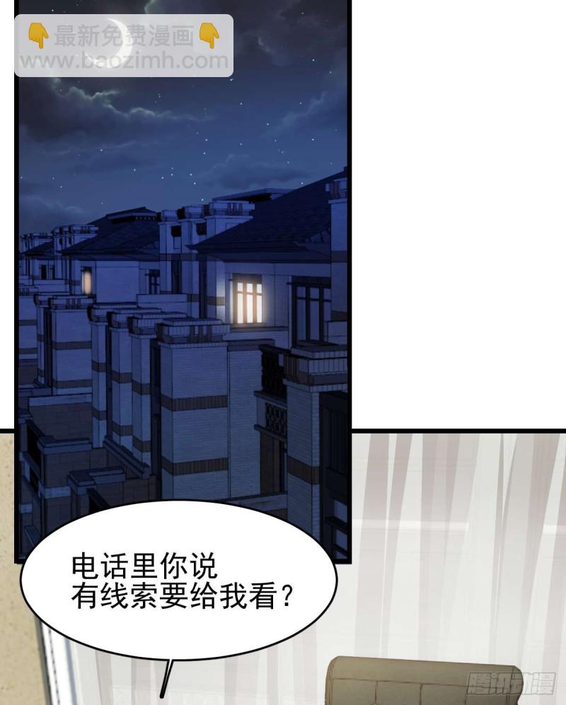 《深夜书屋》098 第22页