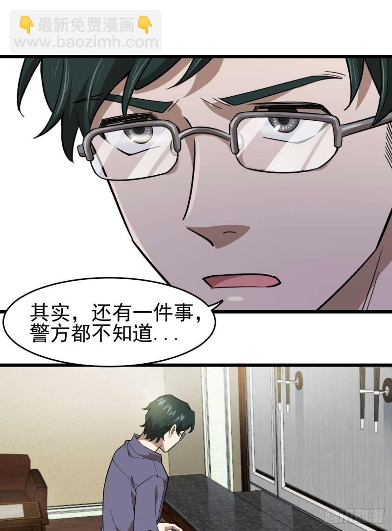 《深夜书屋》098 第25页