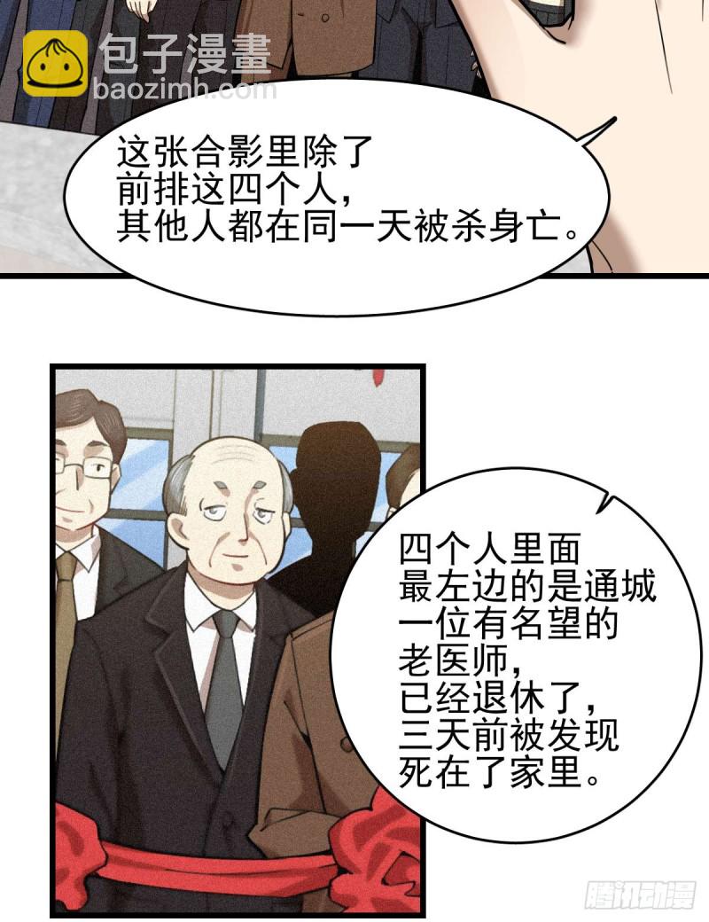 《深夜书屋》098 第27页