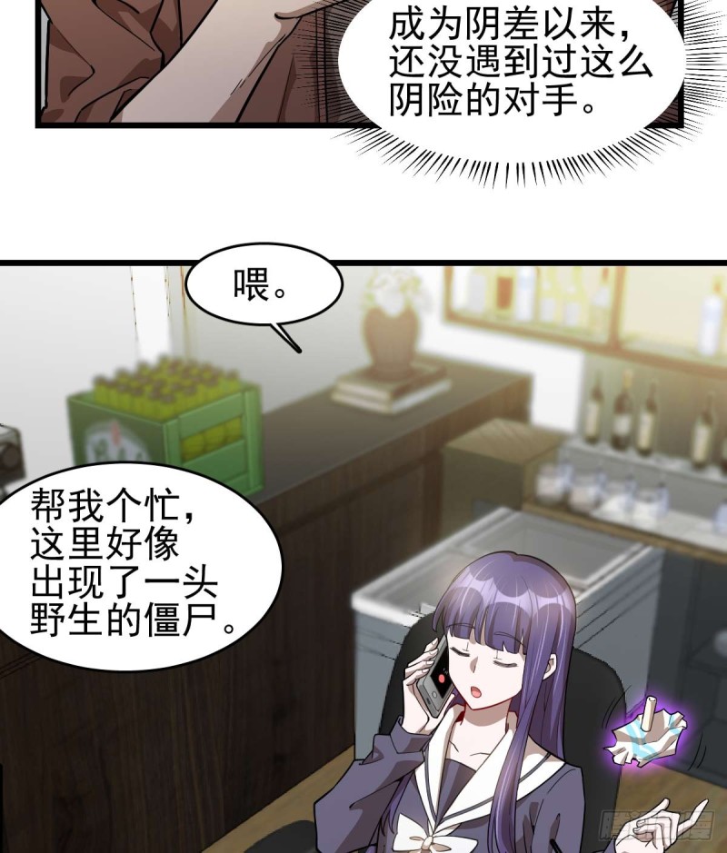 《深夜书屋》098 第3页