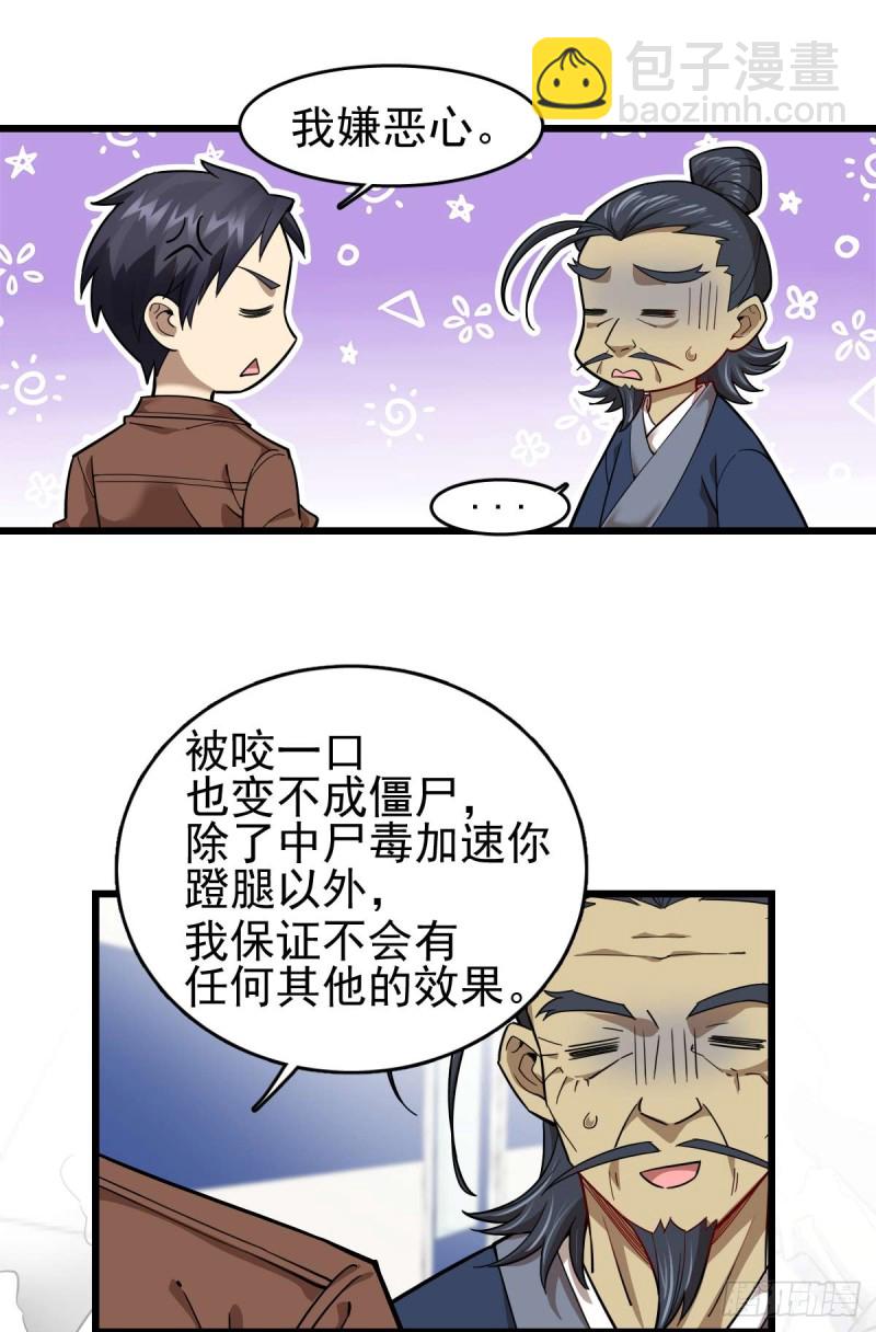 《深夜书屋》098 第8页
