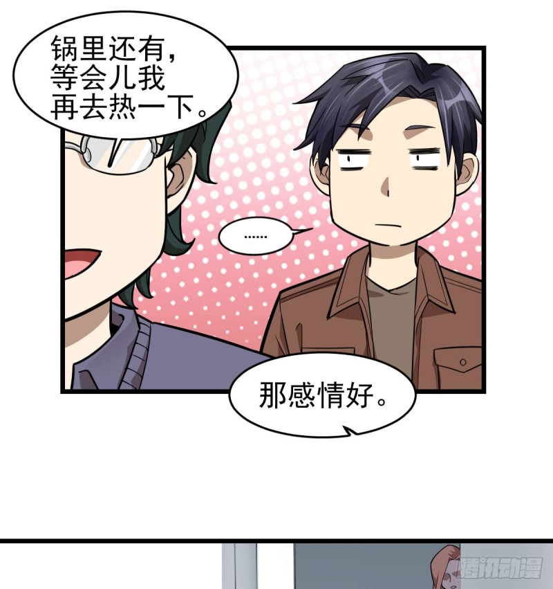 《深夜书屋》099 第13页