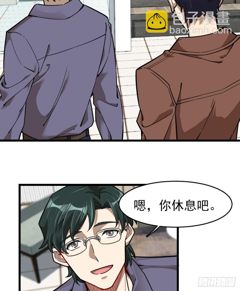 《深夜书屋》099 第15页