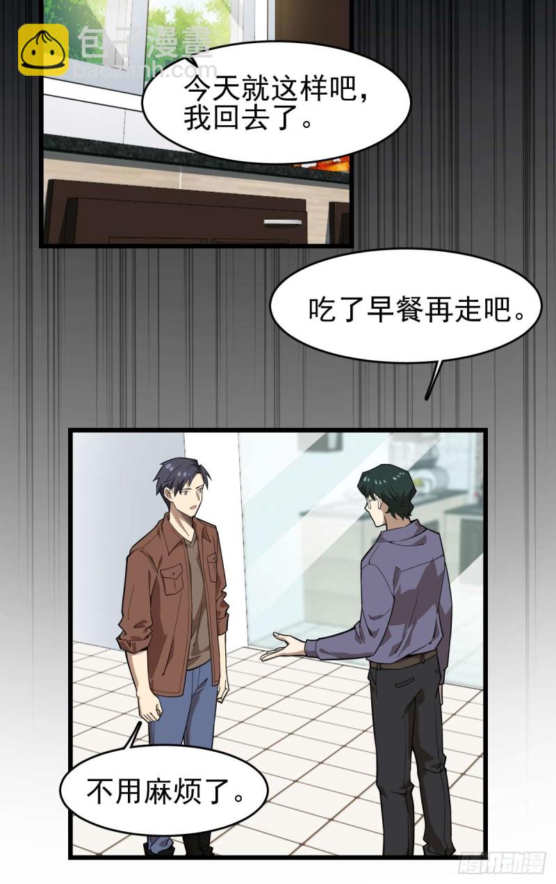 《深夜书屋》099 第20页