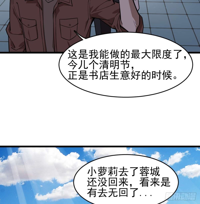 《深夜书屋》099 第22页