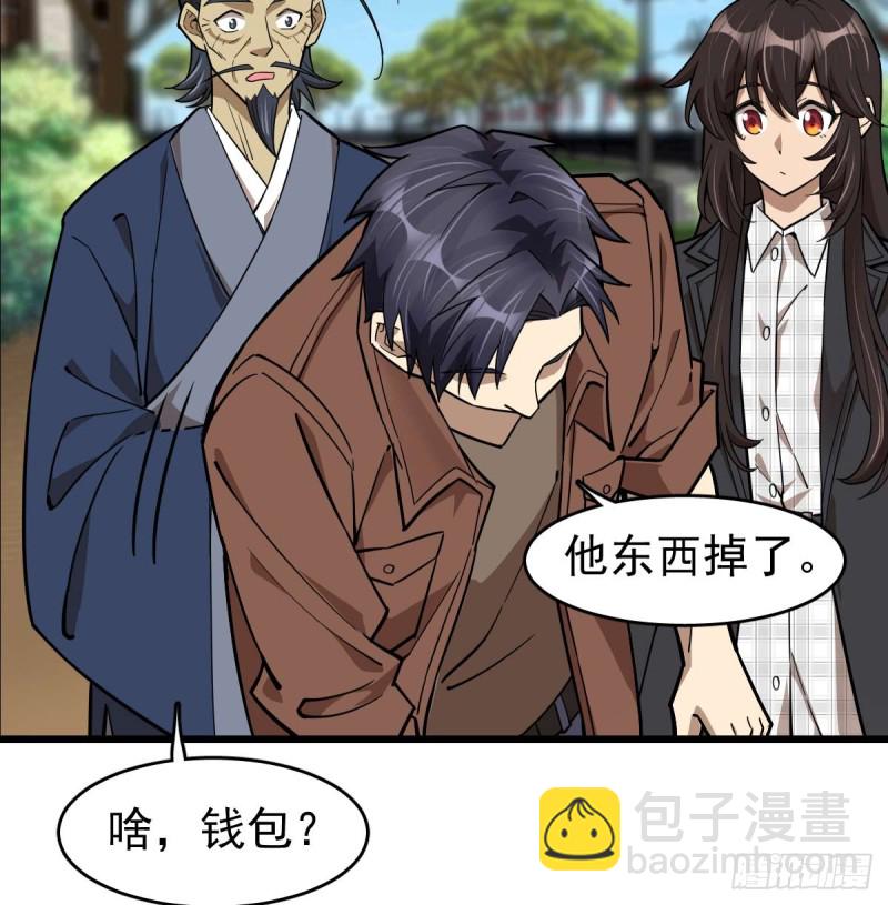 《深夜书屋》099 第27页