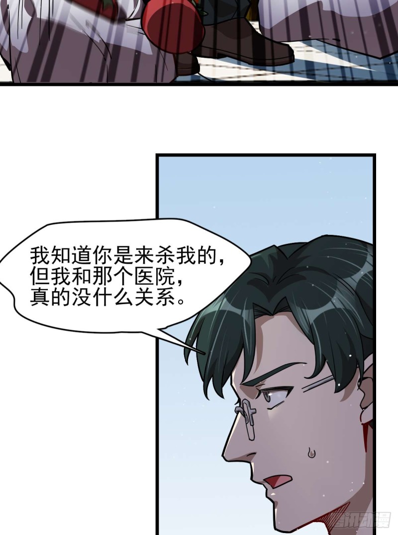 《深夜书屋》099 第35页