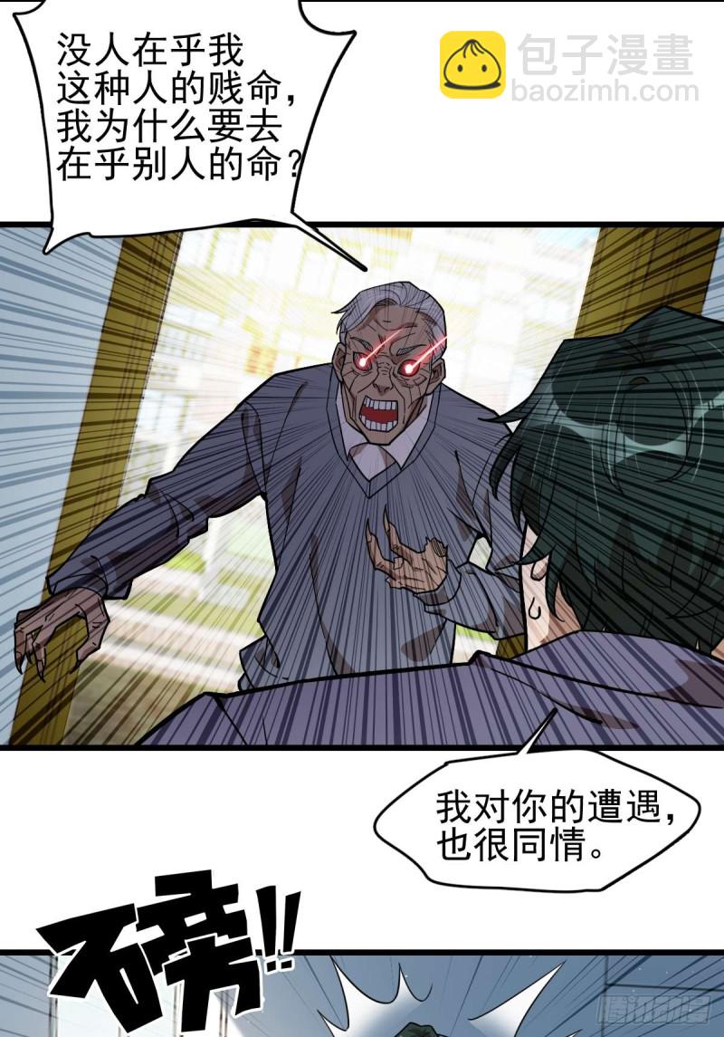 《深夜书屋》099 第37页