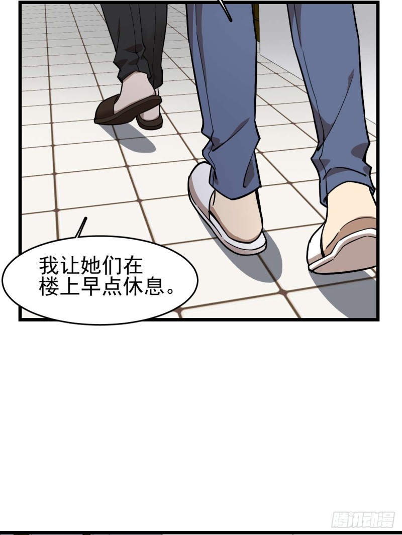 《深夜书屋》099 第9页