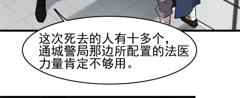《深夜书屋》097 第17页